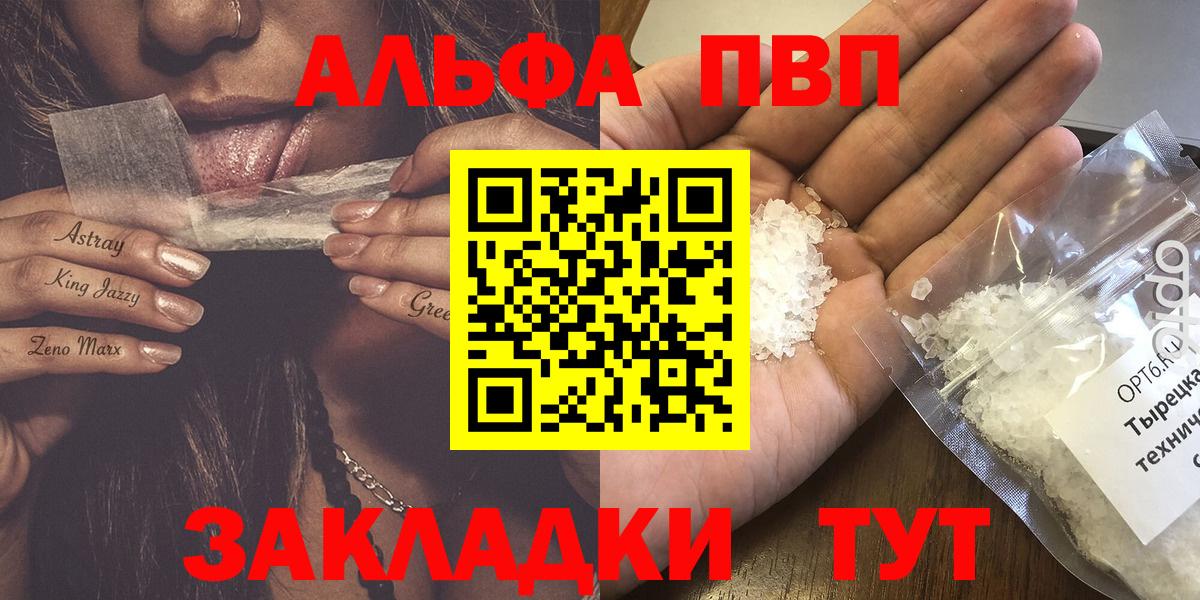 A-PVP Crystall  Вход с VPN  Alpha-PVP кристаллы  A-PVP СК  Зеленодольск 