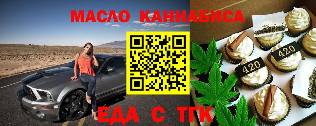Canna-Cookies марихуана  Вход с VPN  Зеленодольск 