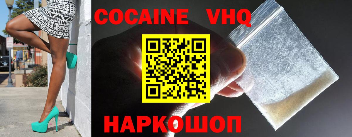 Зеленодольск  Кокаин 99%  Вход с VPN  КОКАИН Эквадор 
