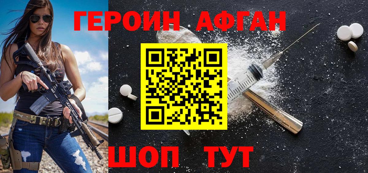 Зеленодольск  Героин хмурый  Вход с VPN 