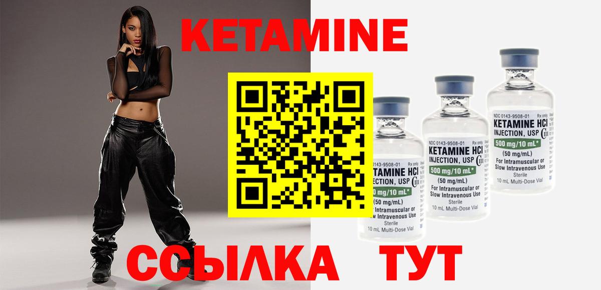 Кетамин VHQ  Вход с VPN  КЕТАМИН ketamine  Зеленодольск 
