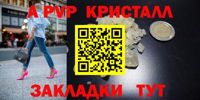 Альфа ПВП Беслан