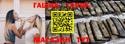 герыч Бийск