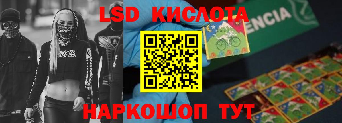 ЛСД экстази кислота Зеленодольск