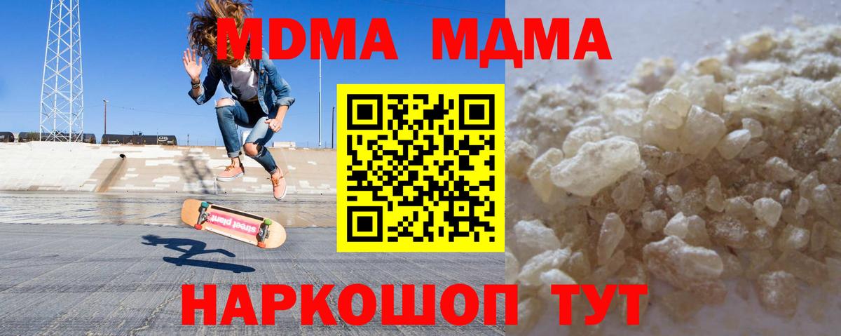 МДМА молли  МДМА Molly  Вход с VPN  MDMA  Зеленодольск 