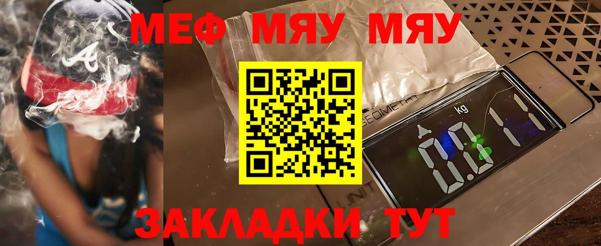 Мефедрон кристаллы Зеленодольск