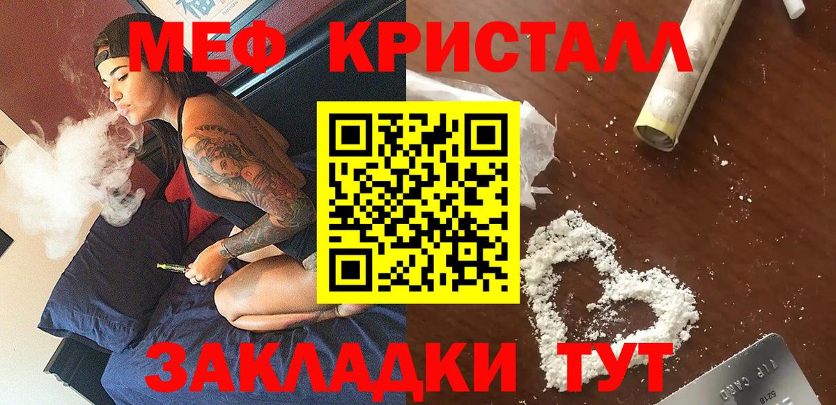 МЕФ мяу мяу  Меф  Меф mephedrone  Зеленодольск  Вход с VPN  МЯУ-МЯУ 